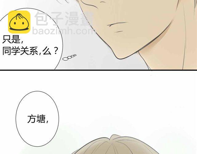 第32话 只是同学关系？(1/2)-第36话