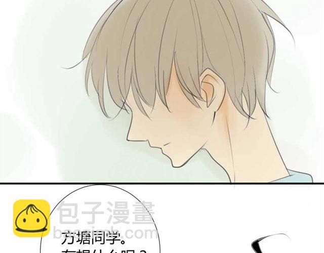 第32话 只是同学关系？(1/2)-第36话