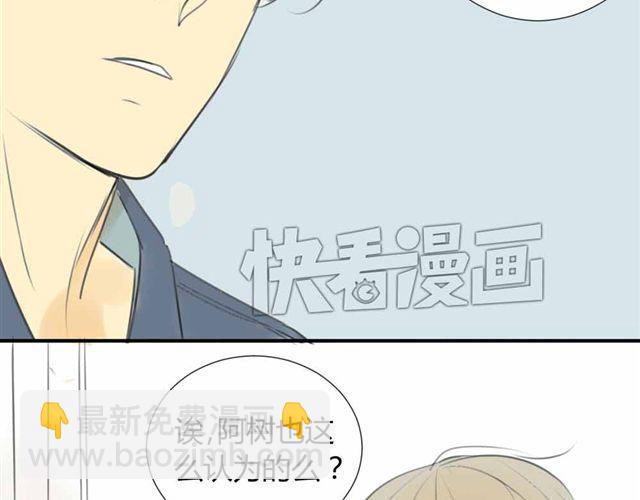 第32话 只是同学关系？(1/2)-第36话