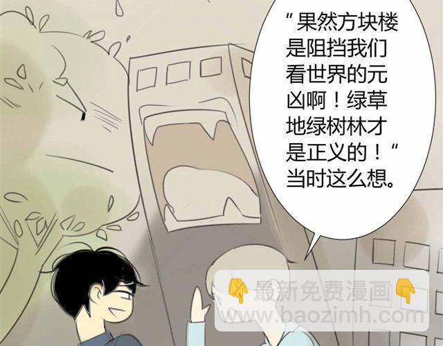 第32话 只是同学关系？(1/2)-第36话