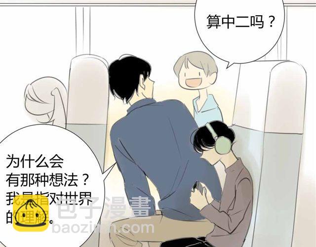 第32话 只是同学关系？(1/2)-第36话