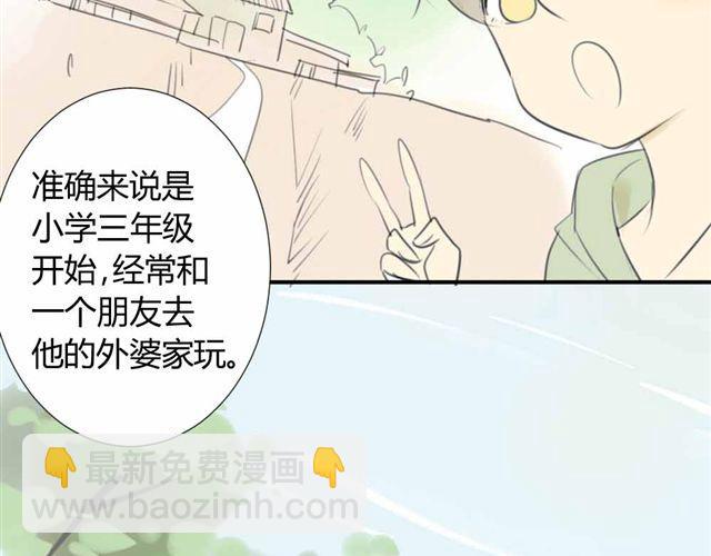 第32话 只是同学关系？(1/2)-第36话
