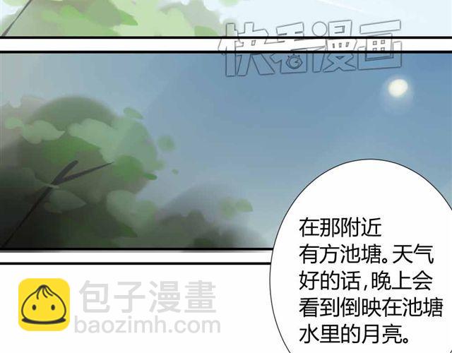 第32话 只是同学关系？(1/2)-第36话