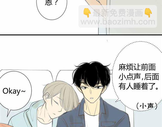 第32话 只是同学关系？(1/2)-第36话