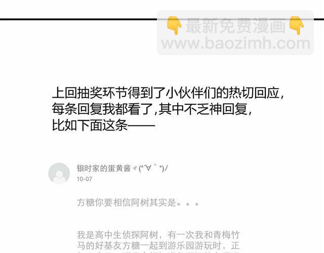 第32话 只是同学关系？(1/2)-第36话