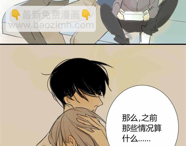 第32话 只是同学关系？(1/2)-第36话