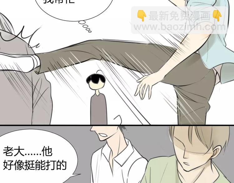 第34话 平时嚣张惯了吧你(1/2)-第38话