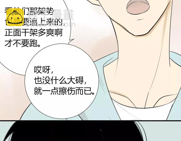 第34话 平时嚣张惯了吧你(1/2)-第38话
