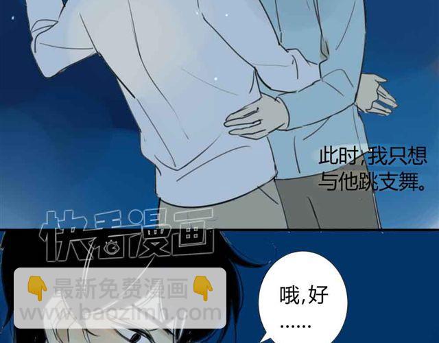 第36话 我来教你跳舞吧(1/2)-第40话