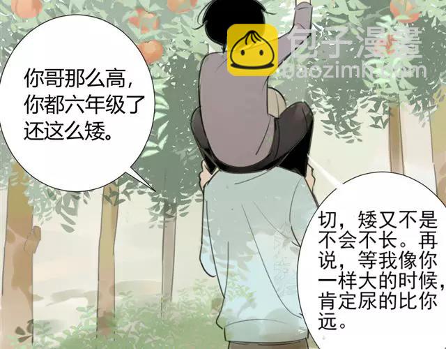 第38话 只是好朋友(1/2)-第42话