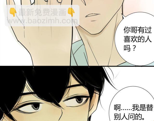 第38话 只是好朋友(1/2)-第42话