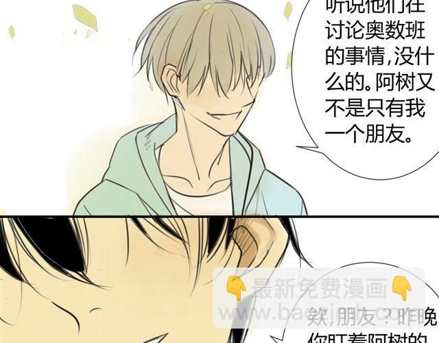 第38话 只是好朋友(1/2)-第42话