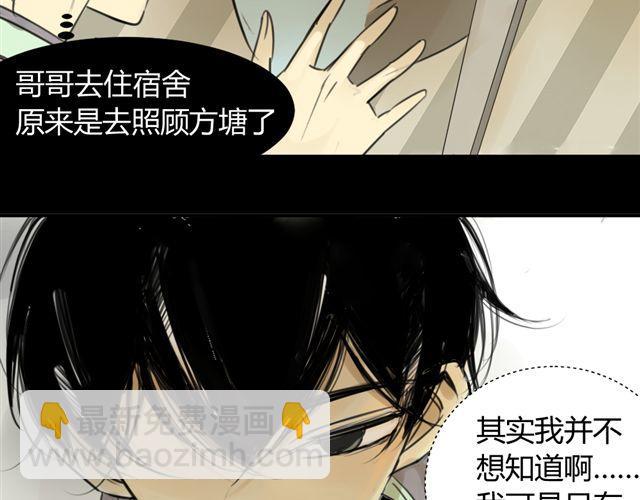 第38话 只是好朋友(1/2)-第42话