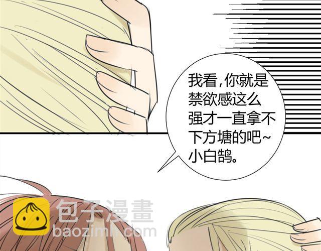 第38话 只是好朋友(1/2)-第42话