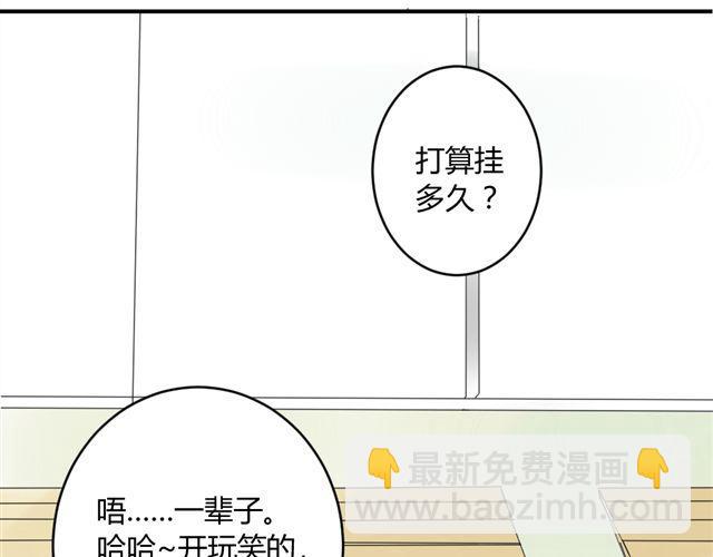 第40话 就这样一辈子(1/2)-第44话