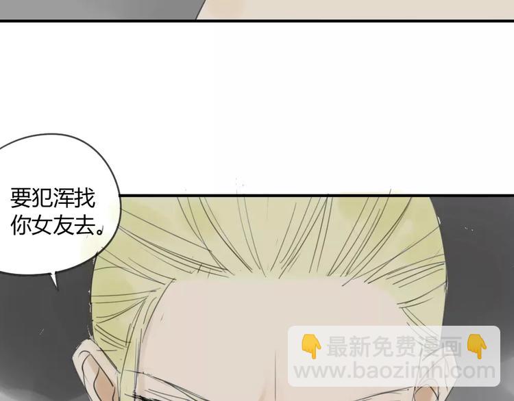 第42话 谎言被戳穿-第46话