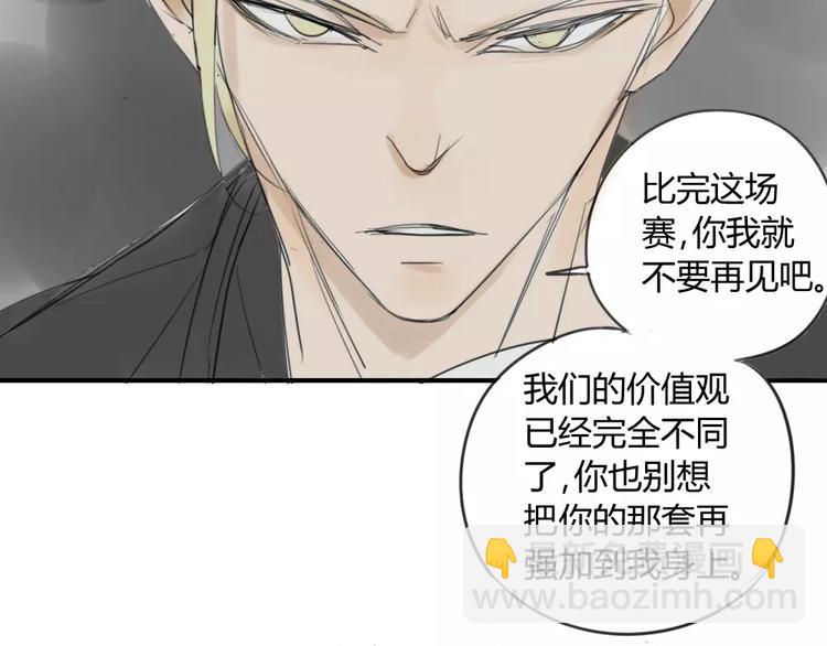第42话 谎言被戳穿-第46话