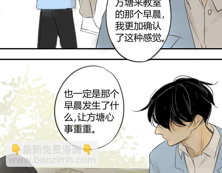 第45话  我被讨厌了吗？(1/2)-第48话