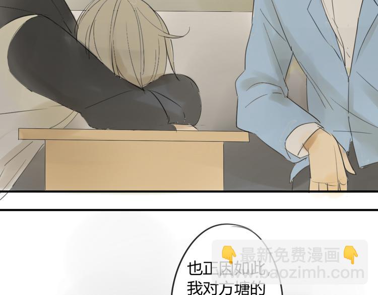 第45话  我被讨厌了吗？(1/2)-第48话