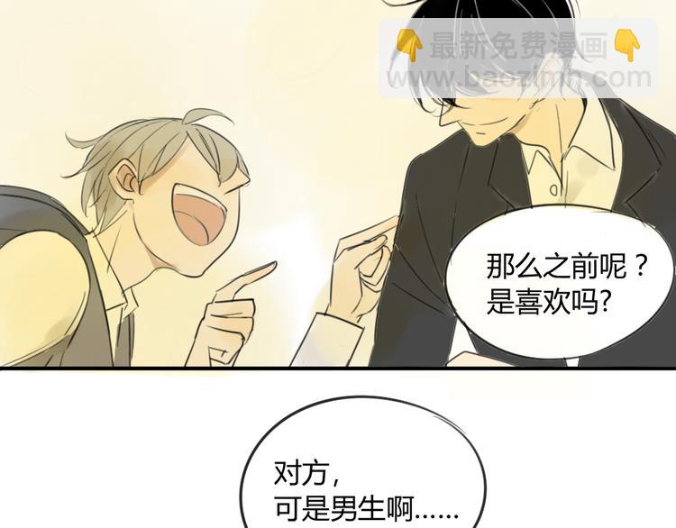 第45话  我被讨厌了吗？(1/2)-第48话