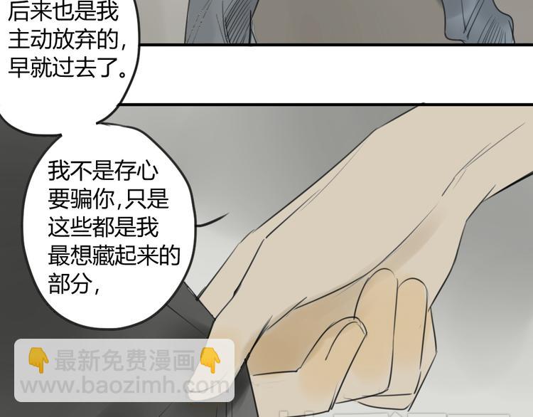 第45话  我被讨厌了吗？(1/2)-第48话