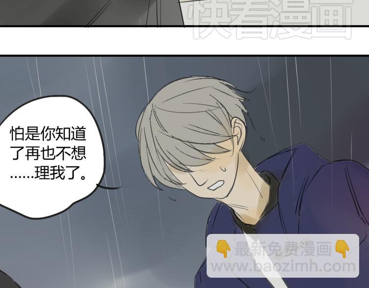 第45话  我被讨厌了吗？(1/2)-第48话