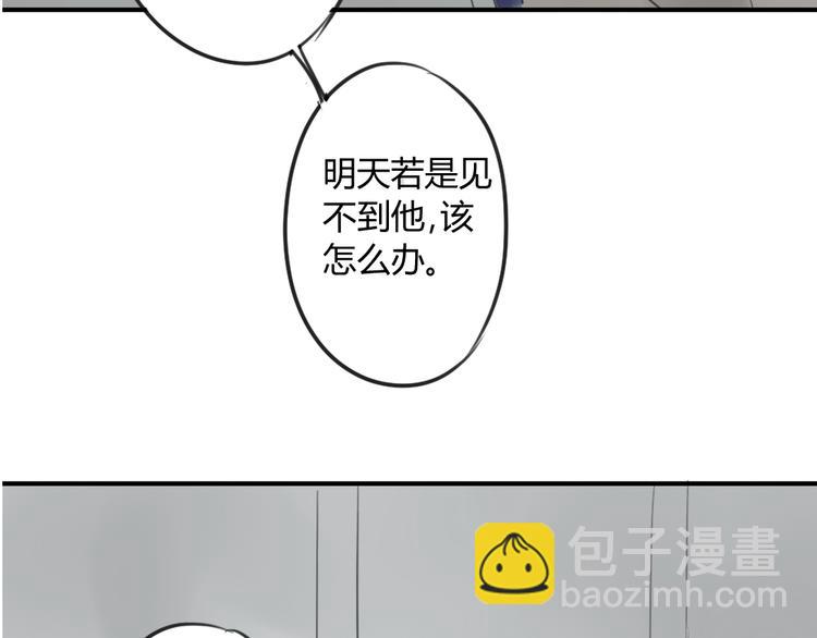 第45话  我被讨厌了吗？(1/2)-第48话