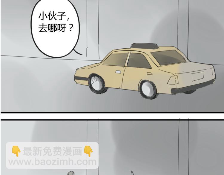 第45话  我被讨厌了吗？(1/2)-第48话