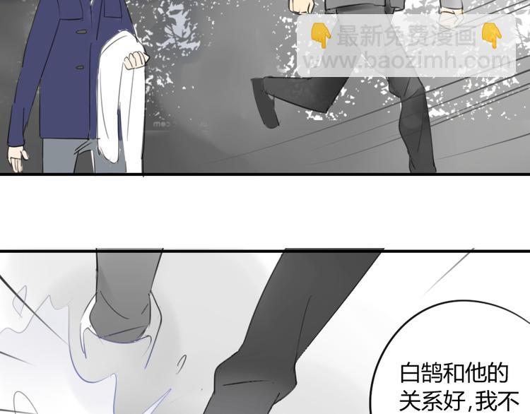 第45话  我被讨厌了吗？(1/2)-第48话