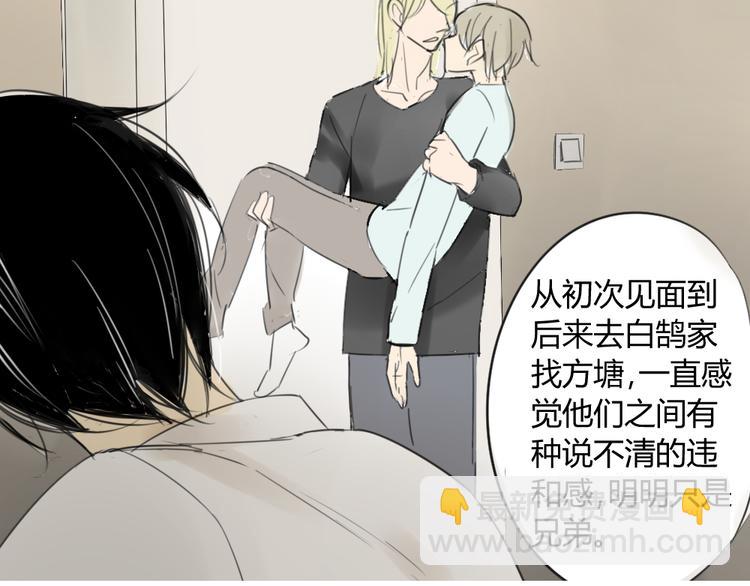 第45话  我被讨厌了吗？(1/2)-第48话