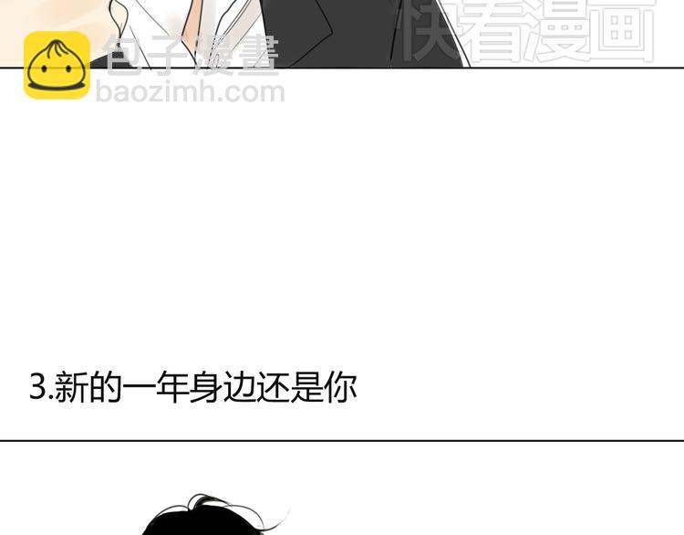 番外篇2 一起过新年-第50话