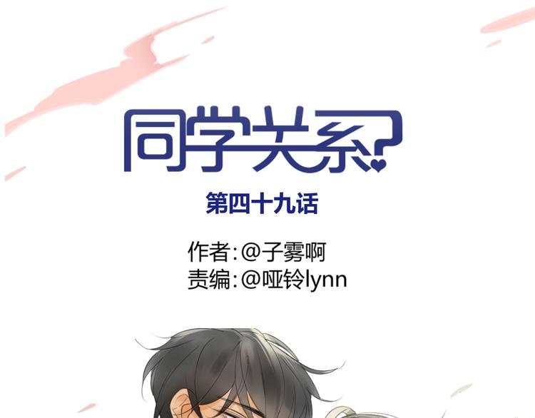 第49话 还是小时候最好(1/2)-第52话
