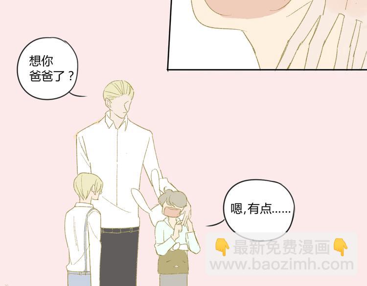 第49话 还是小时候最好(1/2)-第52话