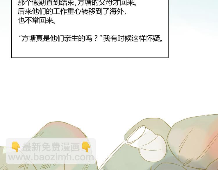 第49话 还是小时候最好(1/2)-第52话