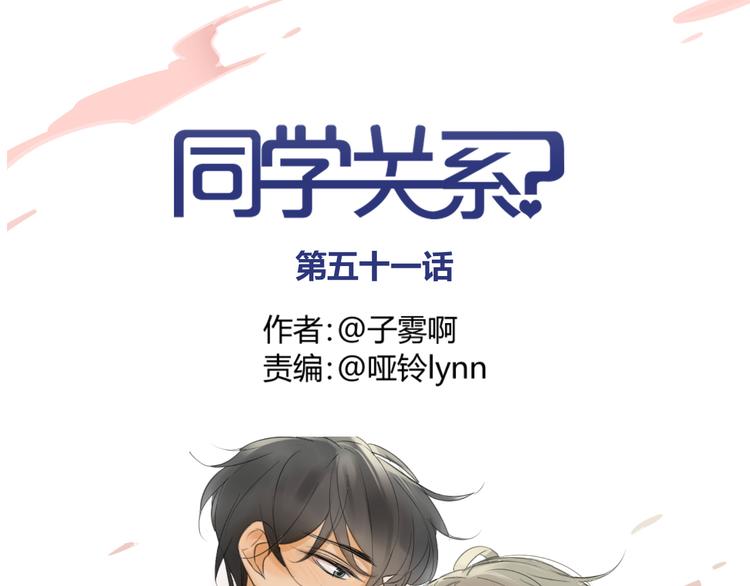 第51话 我做错了什么？-第54话