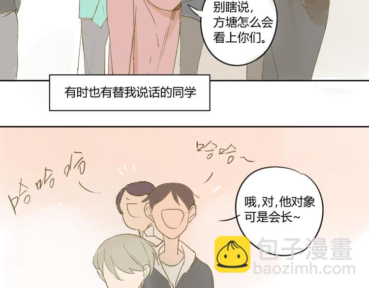 第51话 我做错了什么？-第54话
