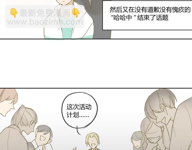 第51话 我做错了什么？-第54话
