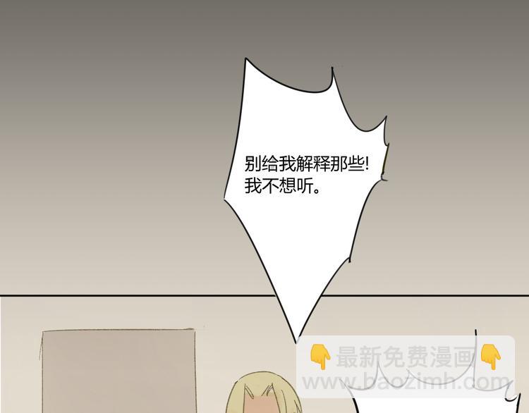 第51话 我做错了什么？-第54话