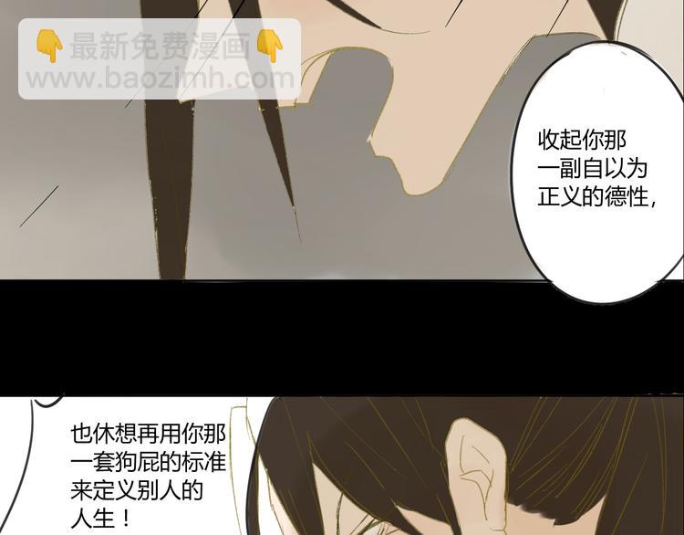 第51话 我做错了什么？-第54话