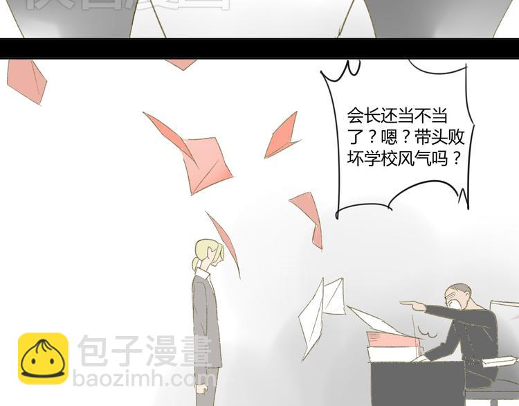 第51话 我做错了什么？-第54话