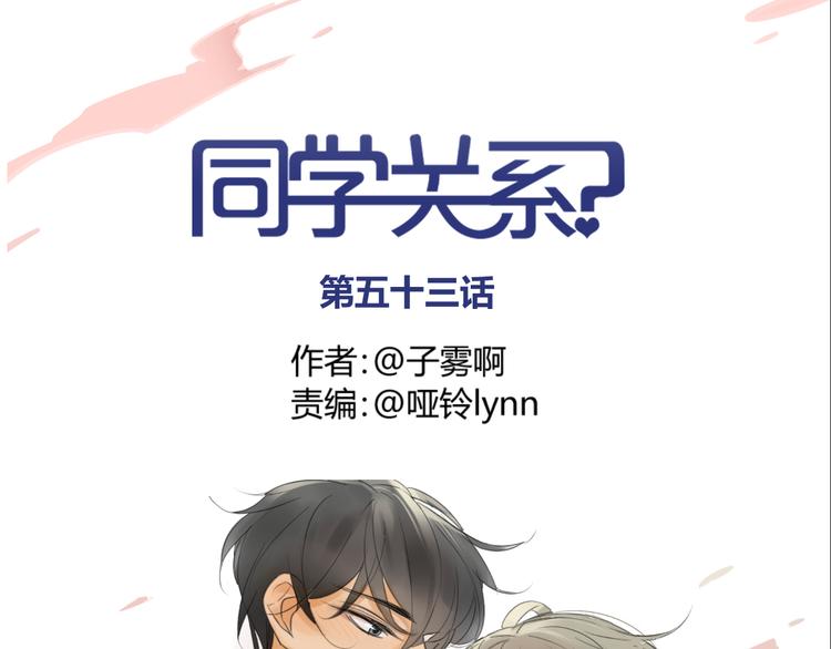 第53话 能遇见你已经很开心(1/2)-第56话