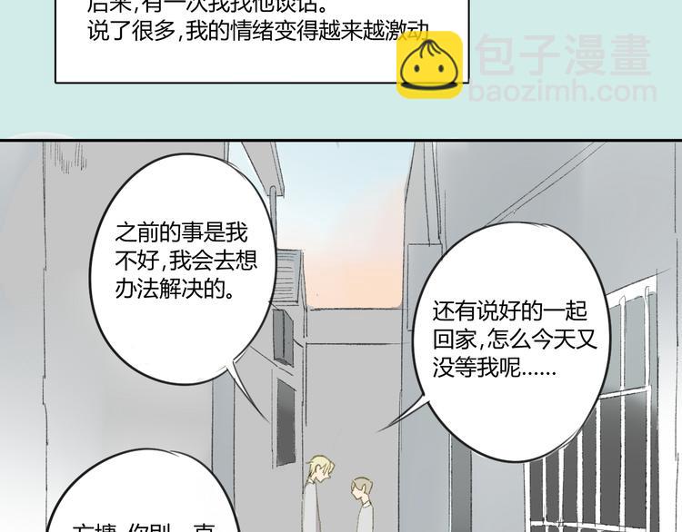 第53话 能遇见你已经很开心(1/2)-第56话