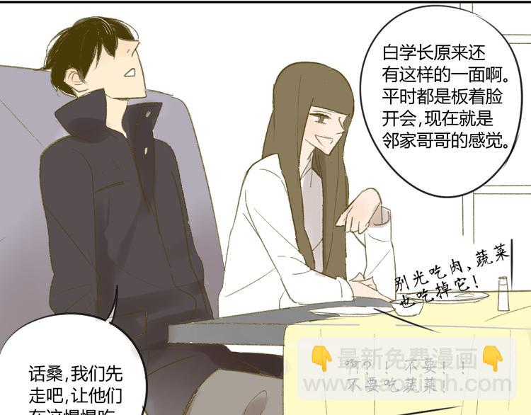 第55话  过分的要求(1/2)-第58话