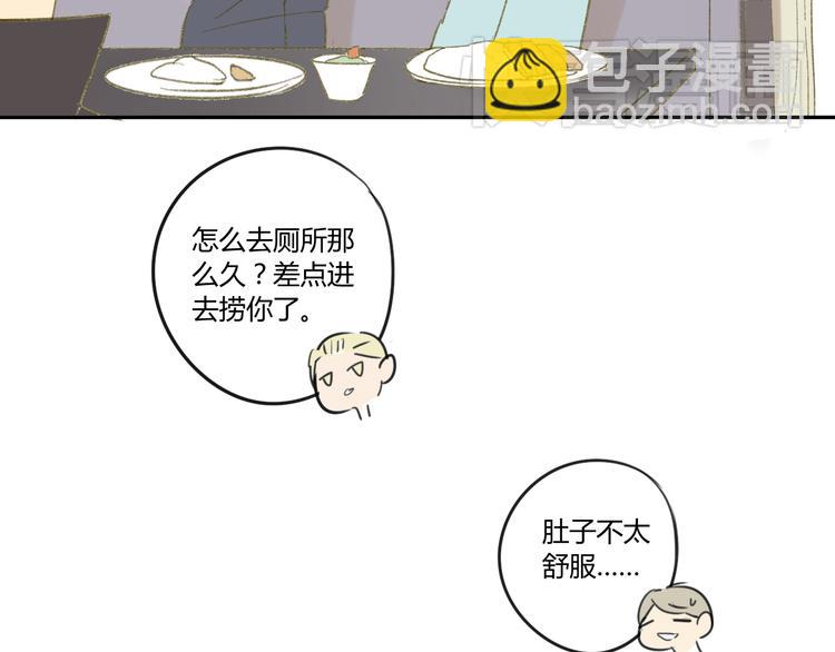 第55话  过分的要求(1/2)-第58话
