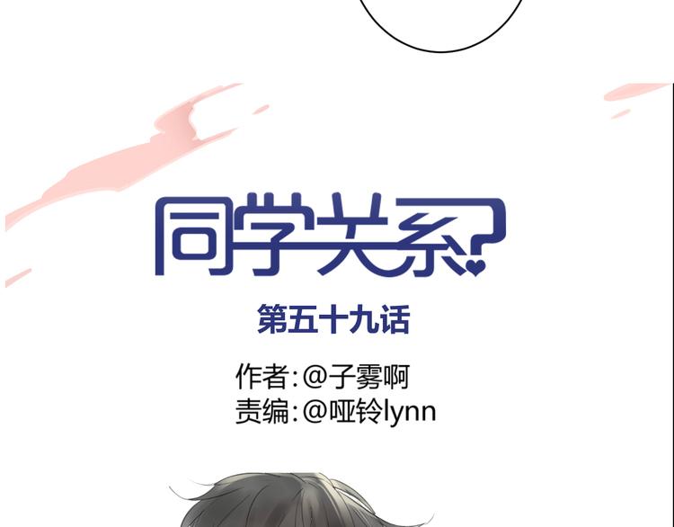 第59话 别人的想法跟我无关(1/2)-第62话