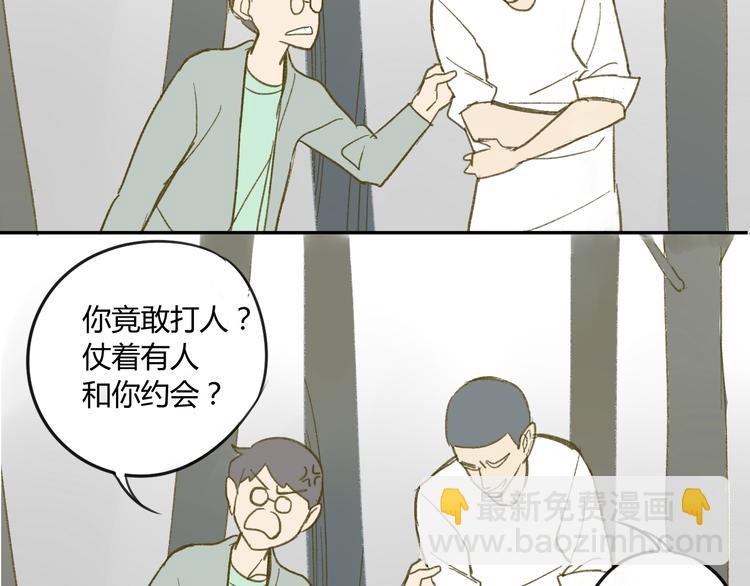 第59话 别人的想法跟我无关(1/2)-第62话