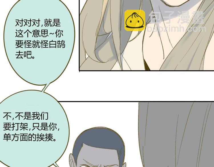 第59话 别人的想法跟我无关(1/2)-第62话
