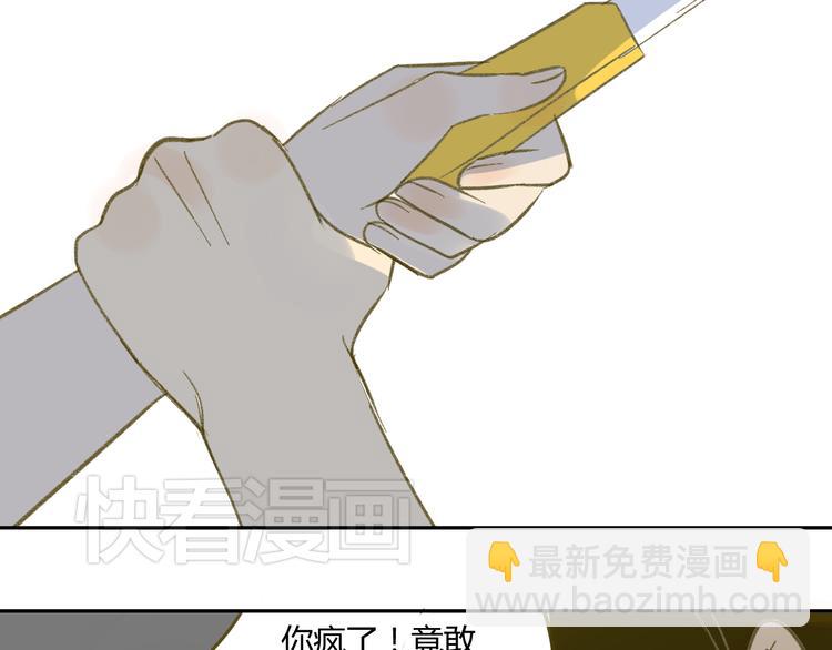 第59话 别人的想法跟我无关(1/2)-第62话