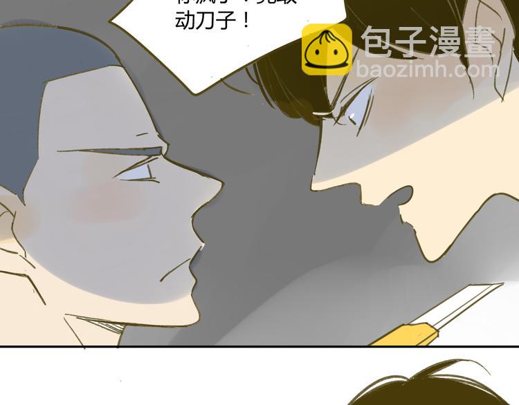 第59话 别人的想法跟我无关(1/2)-第62话