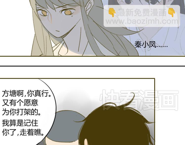第59话 别人的想法跟我无关(1/2)-第62话